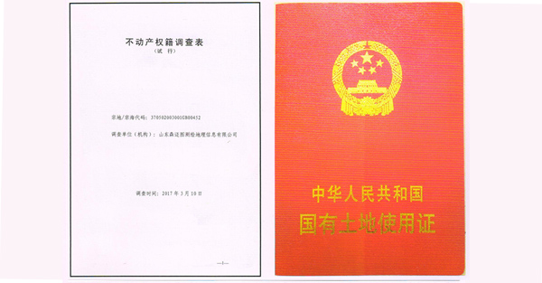 土地登記代理